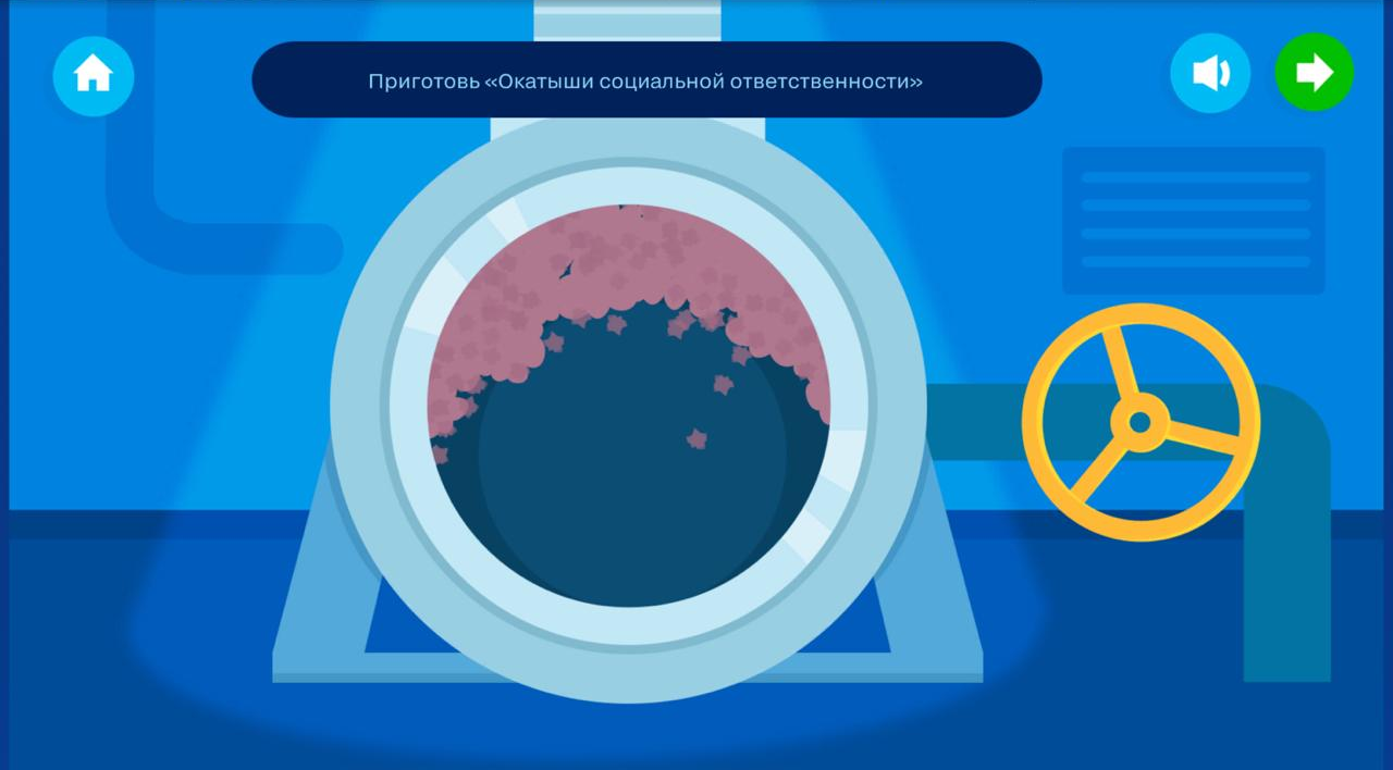 Мини-игра: окатыши в барабане