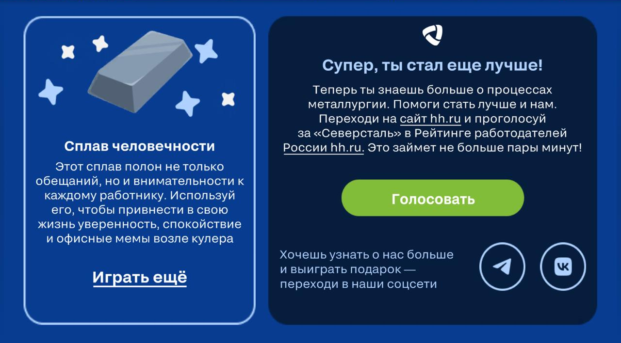 Финал — «Сплав человечности»