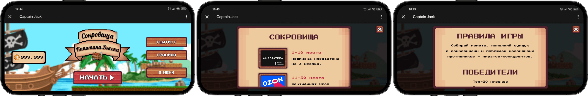 Скриншот 1