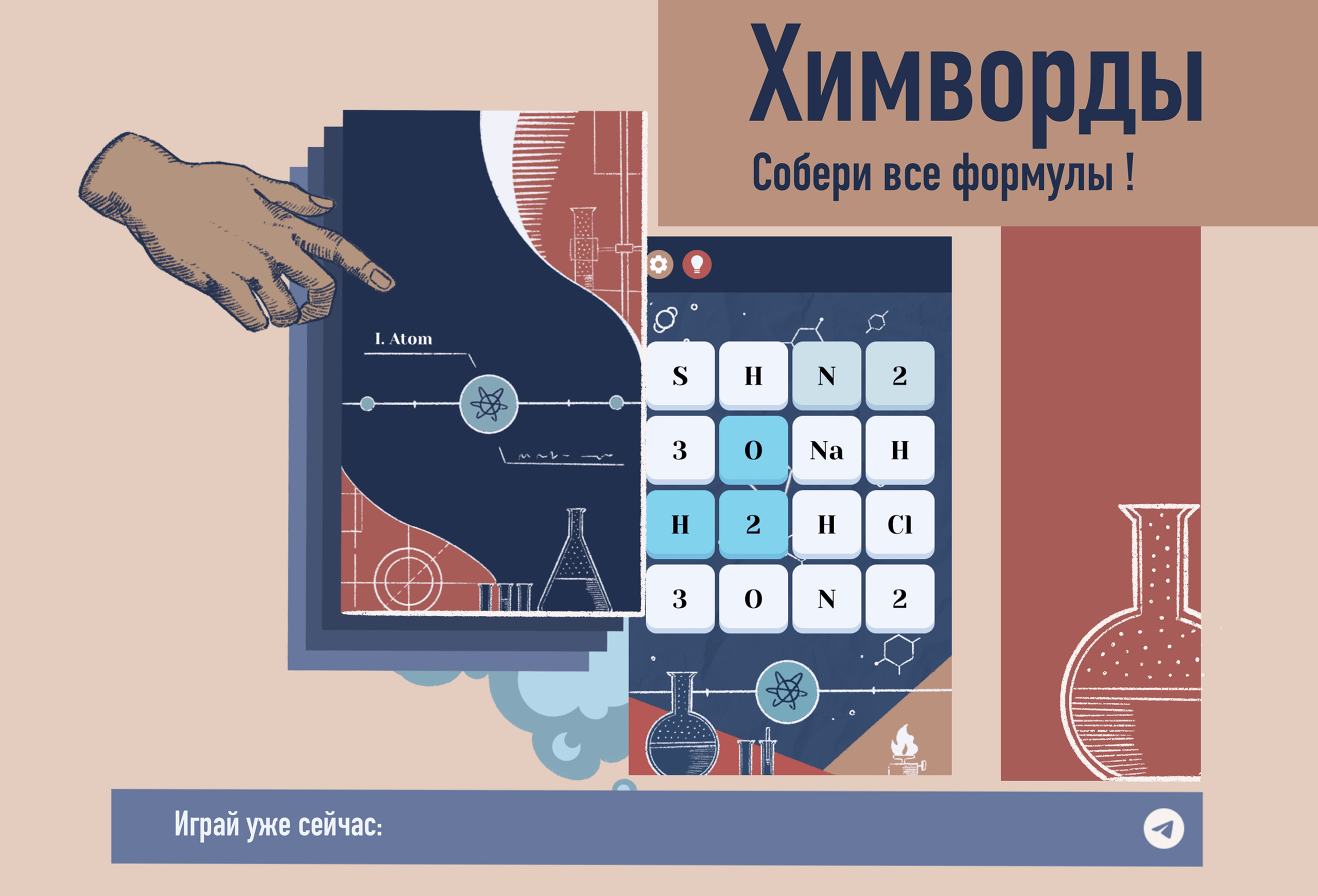 Скриншот 1