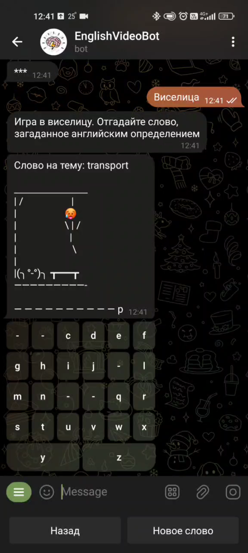 Скриншот 1