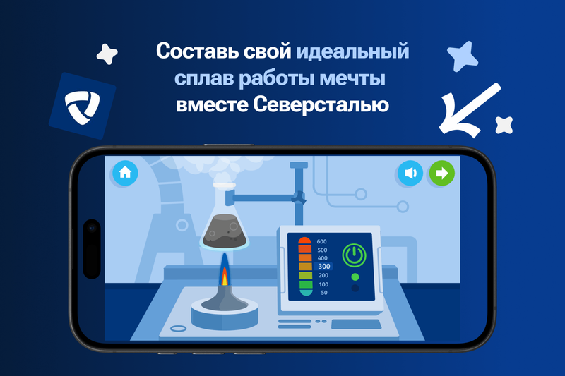 Северсталь — Идеальный Сплав